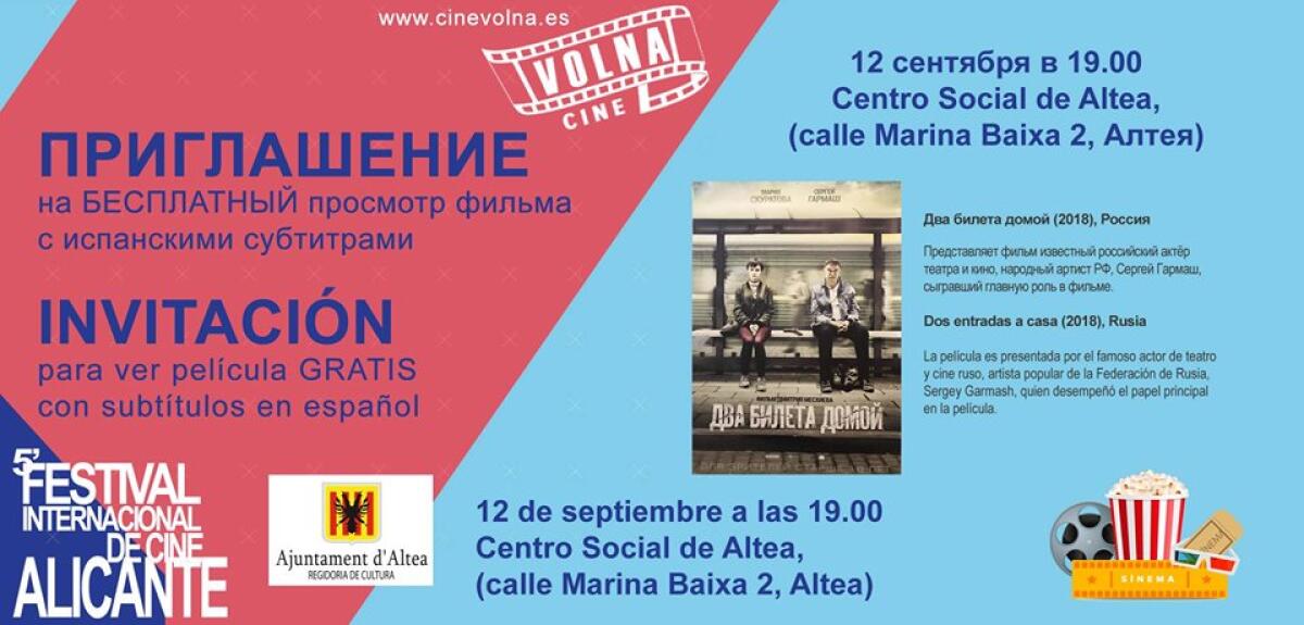 Agenda cultural Benidorm y Comarca, del 09/09 al 15/09/19